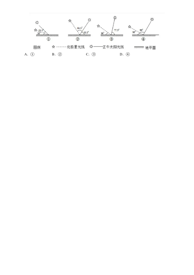 专题02地球运动（练习）（原卷版）_2025年新高考资料_二轮复习_上好课2025年高考地理二轮复习讲练测（新高考通用）3381954