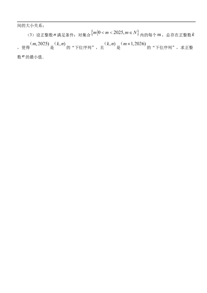 9月月考数学试卷_2025年10月高一试卷_251003湖北省荆州市沙市中学2025-2026学年高一上学期9月月考（全）_湖北省沙市中学2025-2026学年高一上学期9月月考数学试题（含答案）