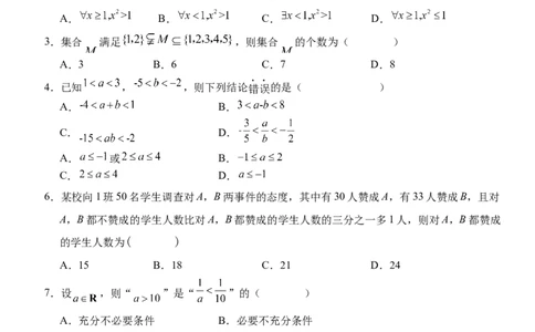 9月月考数学试卷_2025年10月高一试卷_251003湖北省荆州市沙市中学2025-2026学年高一上学期9月月考（全）_湖北省沙市中学2025-2026学年高一上学期9月月考数学试题（含答案）