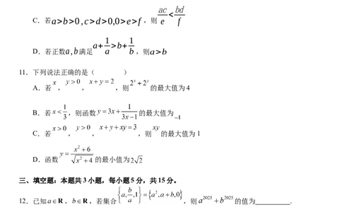 9月月考数学试卷_2025年10月高一试卷_251003湖北省荆州市沙市中学2025-2026学年高一上学期9月月考（全）_湖北省沙市中学2025-2026学年高一上学期9月月考数学试题（含答案）