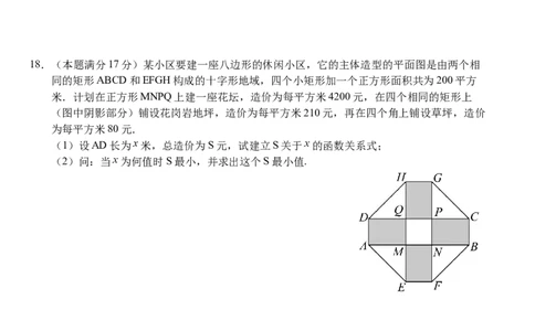9月月考数学试卷_2025年10月高一试卷_251003湖北省荆州市沙市中学2025-2026学年高一上学期9月月考（全）_湖北省沙市中学2025-2026学年高一上学期9月月考数学试题（含答案）