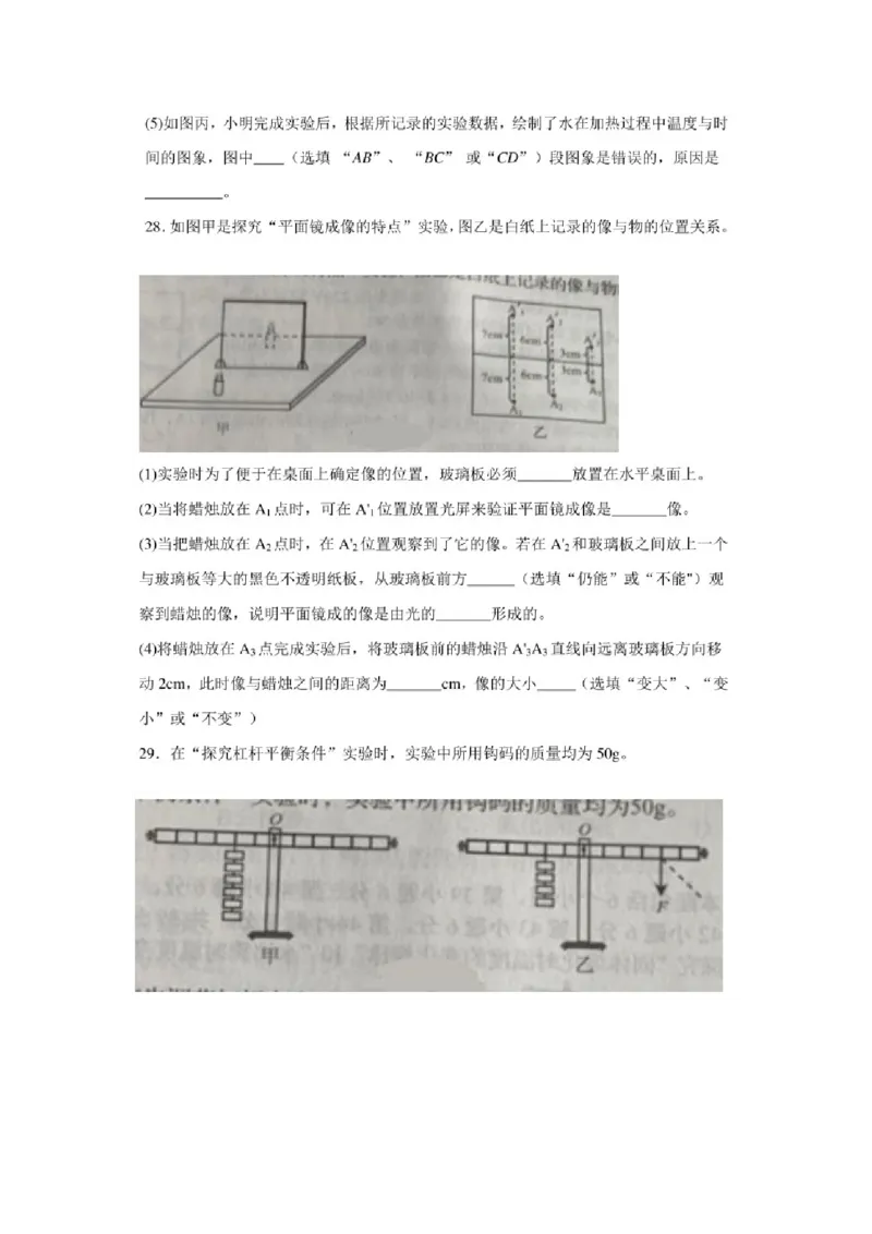 2020年辽宁丹东中考物理真题及答案(1)_4.2015-2025年中考物理_2.物理中考真题2015-2024年_地区卷_辽宁物理_辽宁物理_丹东物理15-22