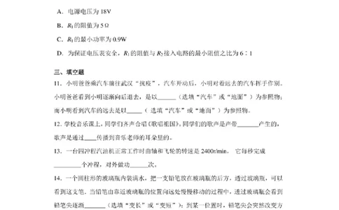 2020年辽宁丹东中考物理真题及答案(1)_4.2015-2025年中考物理_2.物理中考真题2015-2024年_地区卷_辽宁物理_辽宁物理_丹东物理15-22