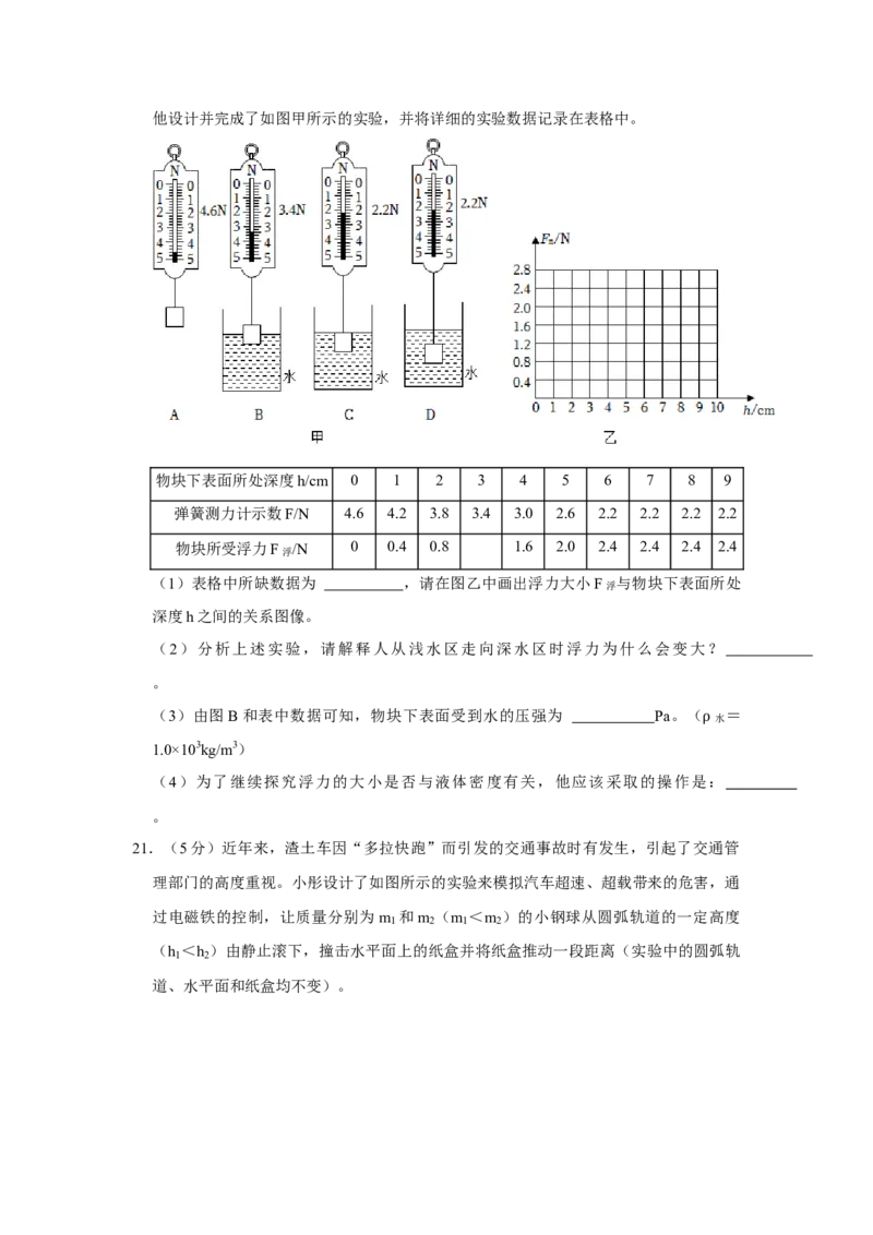 2023年甘肃省兰州市物理中考真题解析版_初物_八年级上下册+九年级全一册物理_八年级物理上册_全套教学资源_课件教案2_中考真题_2.近三年全国中考真题