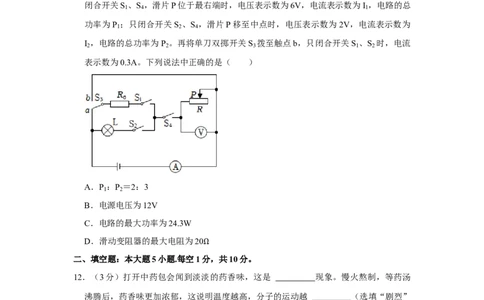 2023年甘肃省兰州市物理中考真题解析版_初物_八年级上下册+九年级全一册物理_八年级物理上册_全套教学资源_课件教案2_中考真题_2.近三年全国中考真题