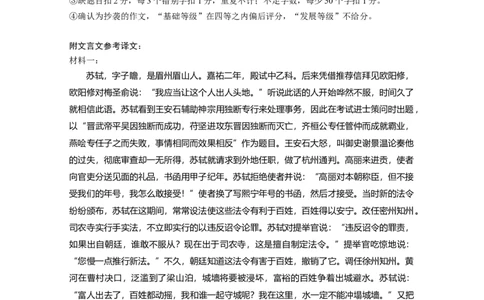 云南省西双版纳傣族自治州部分学校2024-2025学年高一上学期12月月考语文答案_2024年12月试卷_1225云南省西双版纳傣族自治州部分学校2024-2025学年高一上学期12月月考试题