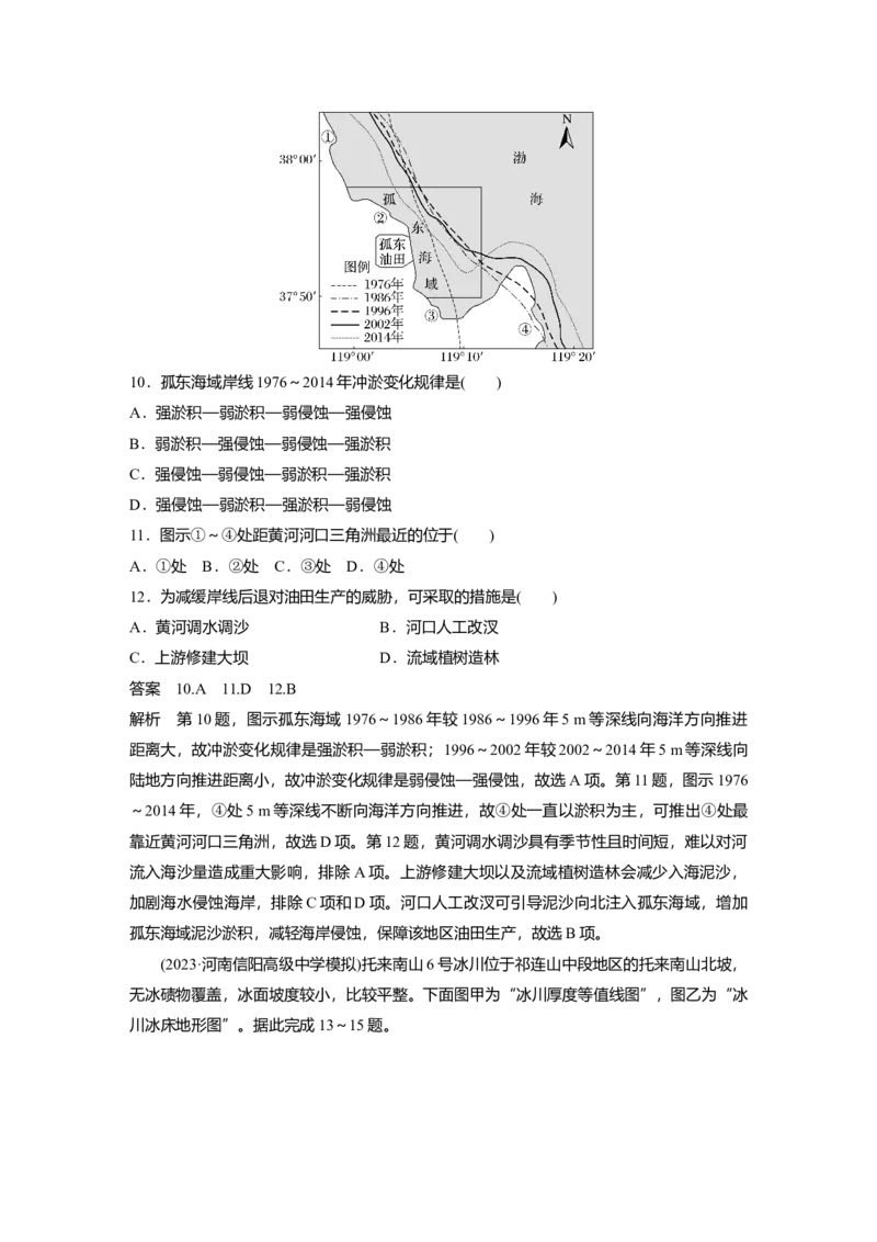 2025届高中地理一轮复习：模块检测一：自然地理（含解析）_2025年新高考资料_一轮复习_2025届高中地理一轮复习单元+模块+综合检测（含解析）