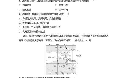 2025届高中地理一轮复习：模块检测一：自然地理（含解析）_2025年新高考资料_一轮复习_2025届高中地理一轮复习单元+模块+综合检测（含解析）