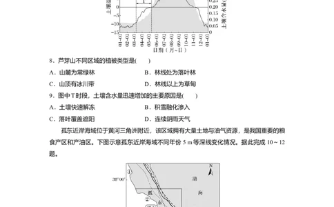 2025届高中地理一轮复习：模块检测一：自然地理（含解析）_2025年新高考资料_一轮复习_2025届高中地理一轮复习单元+模块+综合检测（含解析）