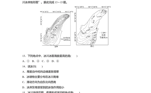 2025届高中地理一轮复习：模块检测一：自然地理（含解析）_2025年新高考资料_一轮复习_2025届高中地理一轮复习单元+模块+综合检测（含解析）