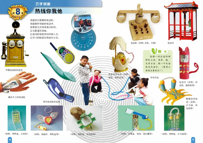 义务教育教科书&middot;美术五年级上册_电子课本_小学电子课本_07美术_赣美版