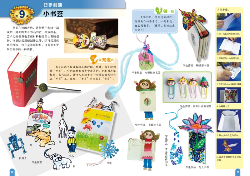义务教育教科书&middot;美术五年级上册_电子课本_小学电子课本_07美术_赣美版