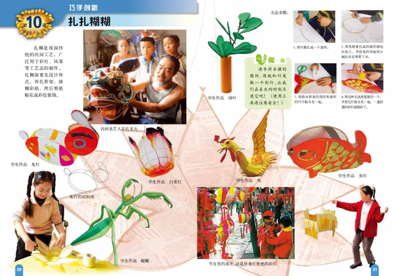 义务教育教科书&middot;美术五年级上册_电子课本_小学电子课本_07美术_赣美版