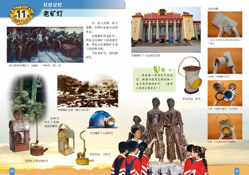 义务教育教科书&middot;美术五年级上册_电子课本_小学电子课本_07美术_赣美版