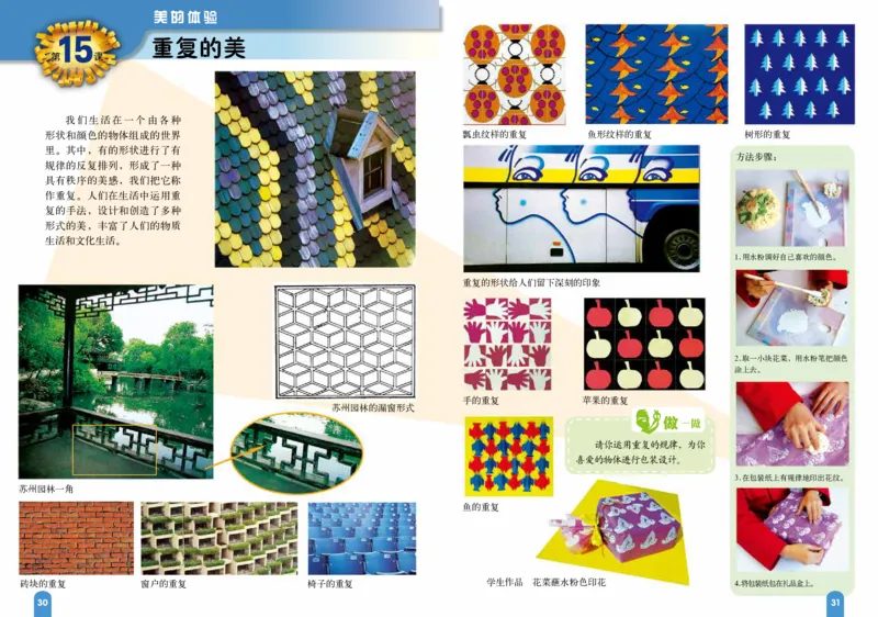 义务教育教科书&middot;美术五年级上册_电子课本_小学电子课本_07美术_赣美版