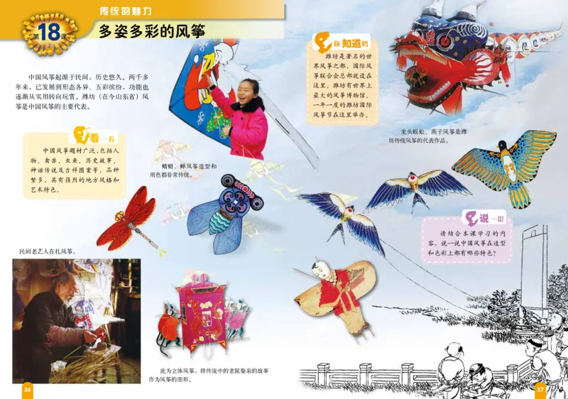 义务教育教科书&middot;美术五年级上册_电子课本_小学电子课本_07美术_赣美版