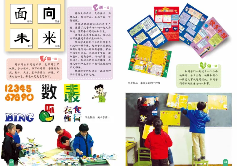 义务教育教科书&middot;美术五年级上册_电子课本_小学电子课本_07美术_赣美版