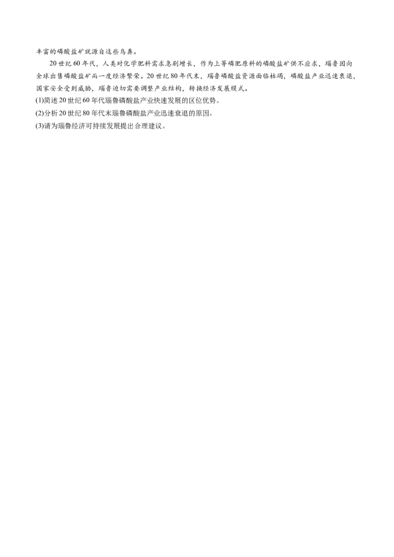 2.2资源枯竭型城市的转型发展（练习）-备战2024年高考地理一轮复习考点帮（新高考专用）（原卷版）_新高考复习资料_2024年新高考复习资料_一轮复习资料_第四部分区域发展