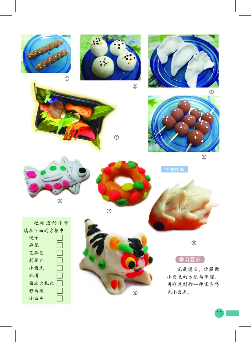 义务教育教科书&middot;美术二年级上册_电子课本_小学电子课本_07美术_沪教版