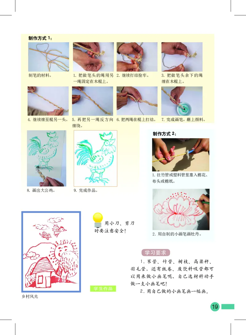 义务教育教科书&middot;美术二年级上册_电子课本_小学电子课本_07美术_沪教版