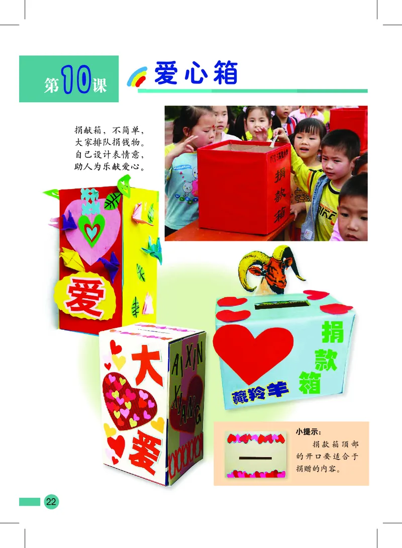 义务教育教科书&middot;美术二年级上册_电子课本_小学电子课本_07美术_沪教版