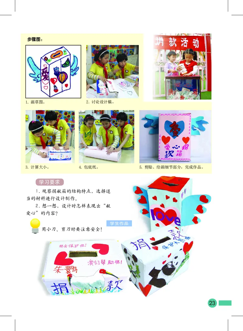 义务教育教科书&middot;美术二年级上册_电子课本_小学电子课本_07美术_沪教版