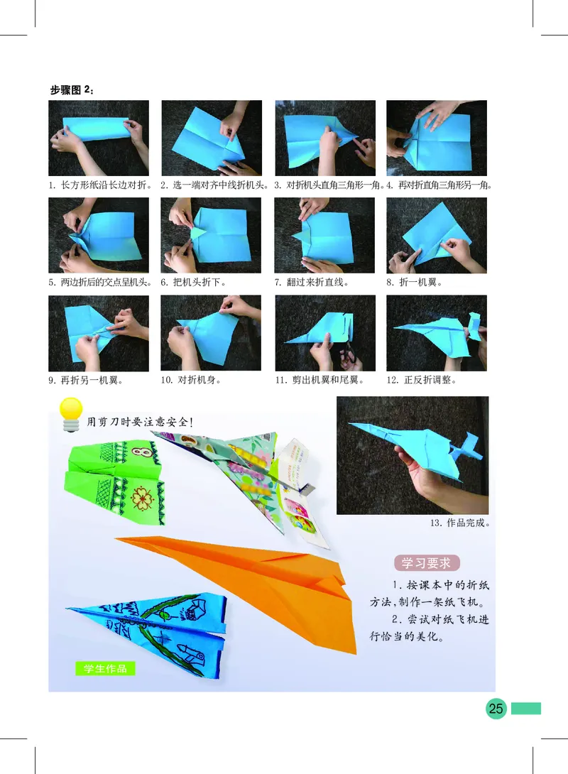 义务教育教科书&middot;美术二年级上册_电子课本_小学电子课本_07美术_沪教版