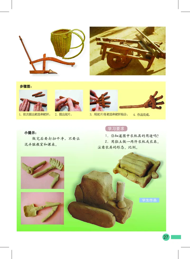 义务教育教科书&middot;美术二年级上册_电子课本_小学电子课本_07美术_沪教版