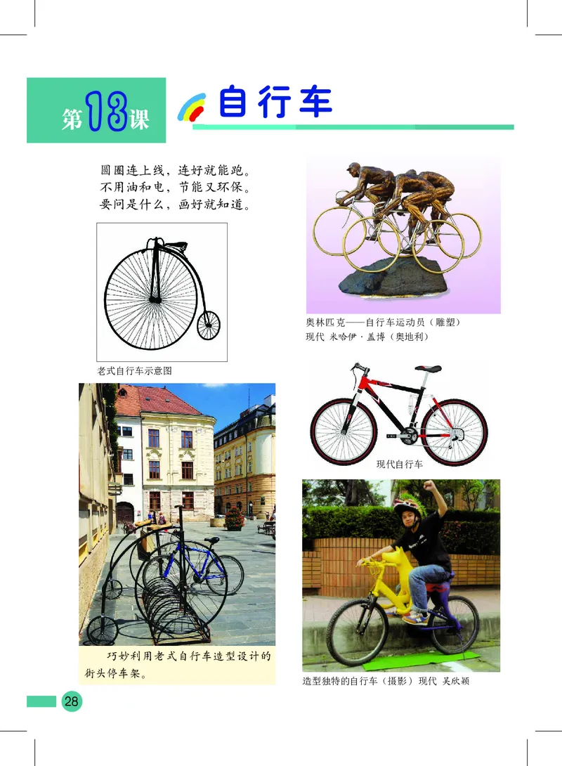 义务教育教科书&middot;美术二年级上册_电子课本_小学电子课本_07美术_沪教版