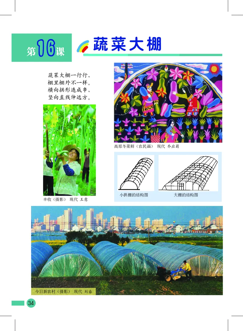 义务教育教科书&middot;美术二年级上册_电子课本_小学电子课本_07美术_沪教版