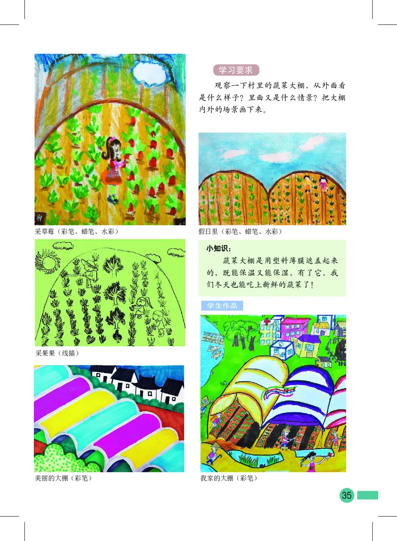 义务教育教科书&middot;美术二年级上册_电子课本_小学电子课本_07美术_沪教版