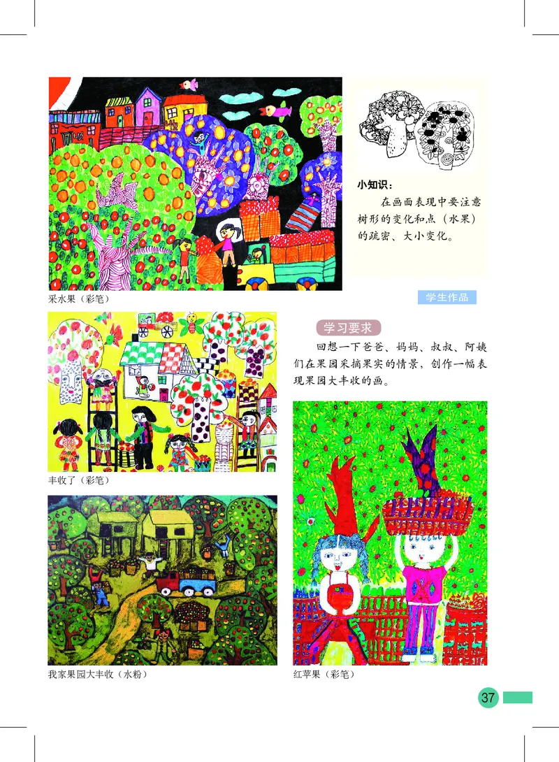 义务教育教科书&middot;美术二年级上册_电子课本_小学电子课本_07美术_沪教版