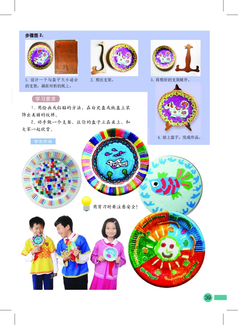 义务教育教科书&middot;美术二年级上册_电子课本_小学电子课本_07美术_沪教版