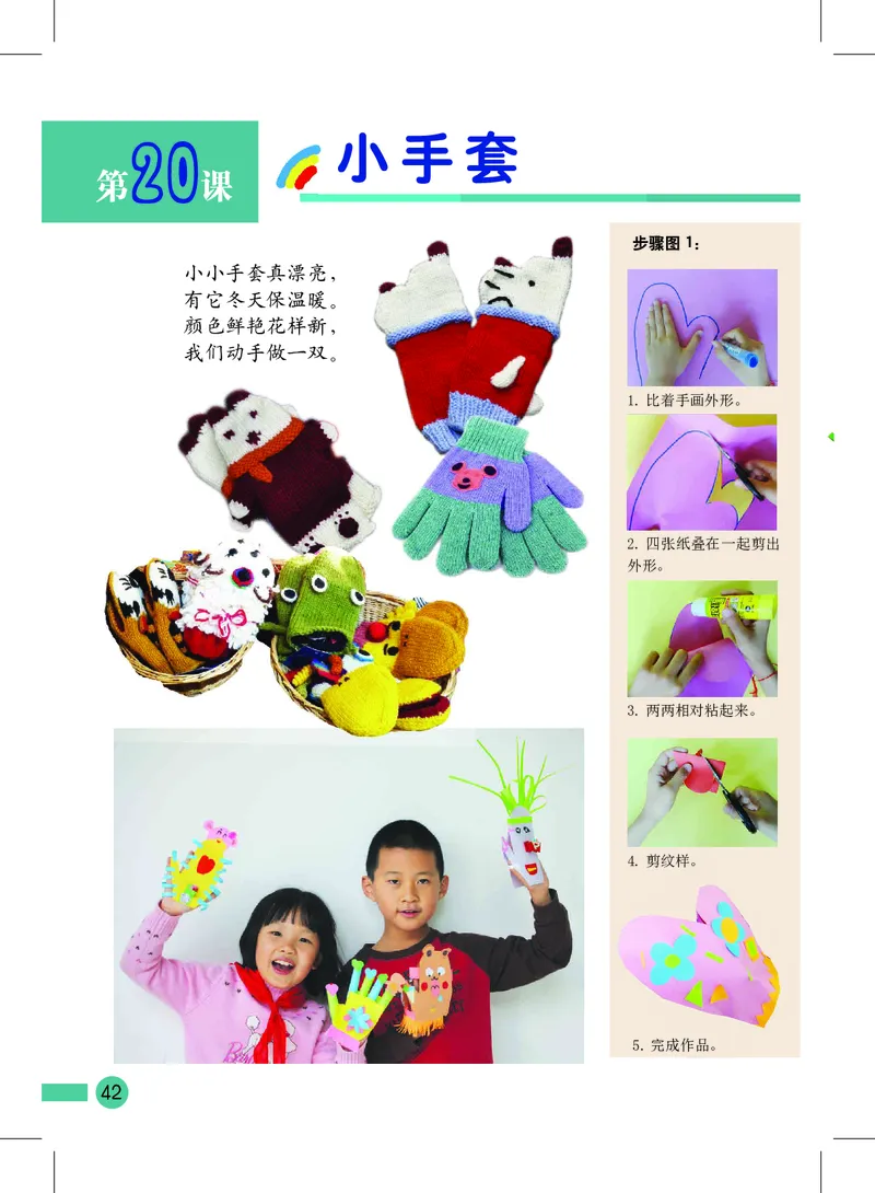 义务教育教科书&middot;美术二年级上册_电子课本_小学电子课本_07美术_沪教版