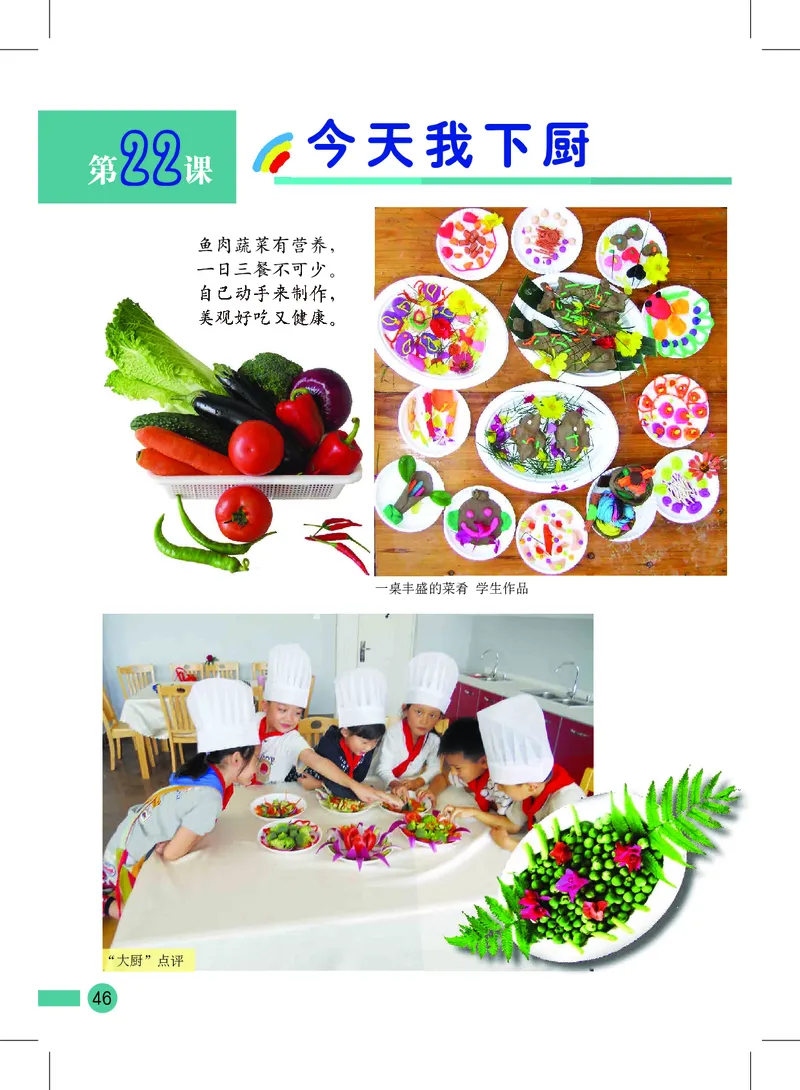 义务教育教科书&middot;美术二年级上册_电子课本_小学电子课本_07美术_沪教版