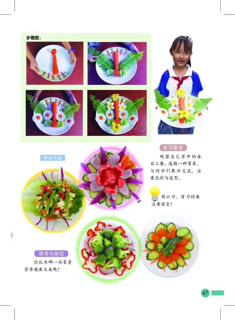 义务教育教科书&middot;美术二年级上册_电子课本_小学电子课本_07美术_沪教版