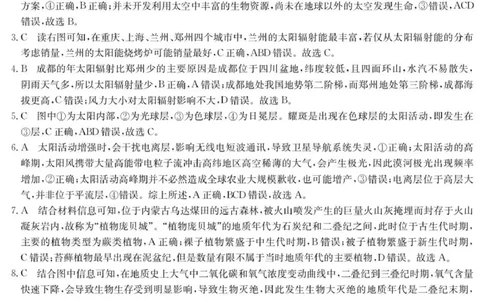 6075A地理DA_2025年10月高一试卷_251028广东省八校联盟2025-2026学年高一上学期教学质量检测（一）（全）_广东省八校联盟2025-2026学年高一上学期教学质量检测（一）地理试题含答案