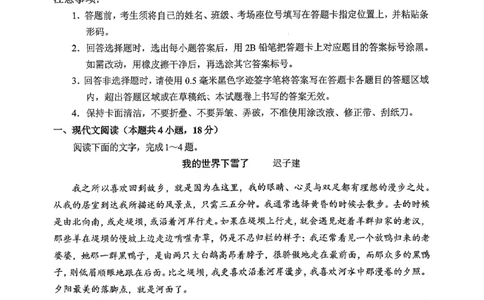 东北师大2025-2026高一上期末语文_2026年01月高一试卷_260125吉林省长春市东北师大附中2025-2026学年高一上学期期末_吉林省长春市东北师大附中2025-2026学年高一上学期期末语文试题含答案