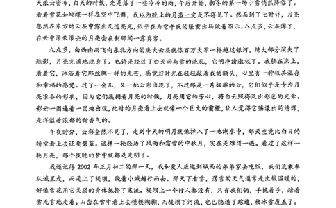 东北师大2025-2026高一上期末语文_2026年01月高一试卷_260125吉林省长春市东北师大附中2025-2026学年高一上学期期末_吉林省长春市东北师大附中2025-2026学年高一上学期期末语文试题含答案