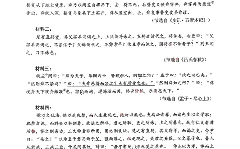 东北师大2025-2026高一上期末语文_2026年01月高一试卷_260125吉林省长春市东北师大附中2025-2026学年高一上学期期末_吉林省长春市东北师大附中2025-2026学年高一上学期期末语文试题含答案