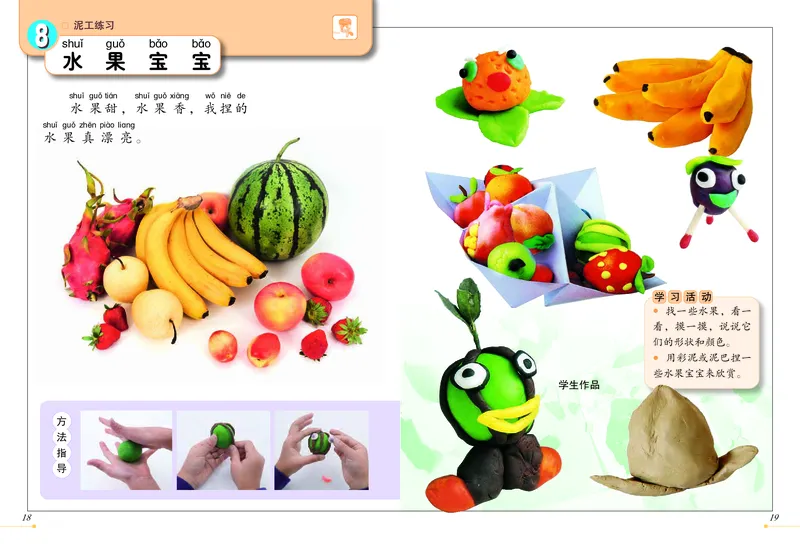 义务教育教科书&middot;美术一年级上册_电子课本_小学电子课本_07美术_冀美版