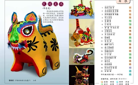 义务教育教科书&middot;美术一年级上册_电子课本_小学电子课本_07美术_冀美版