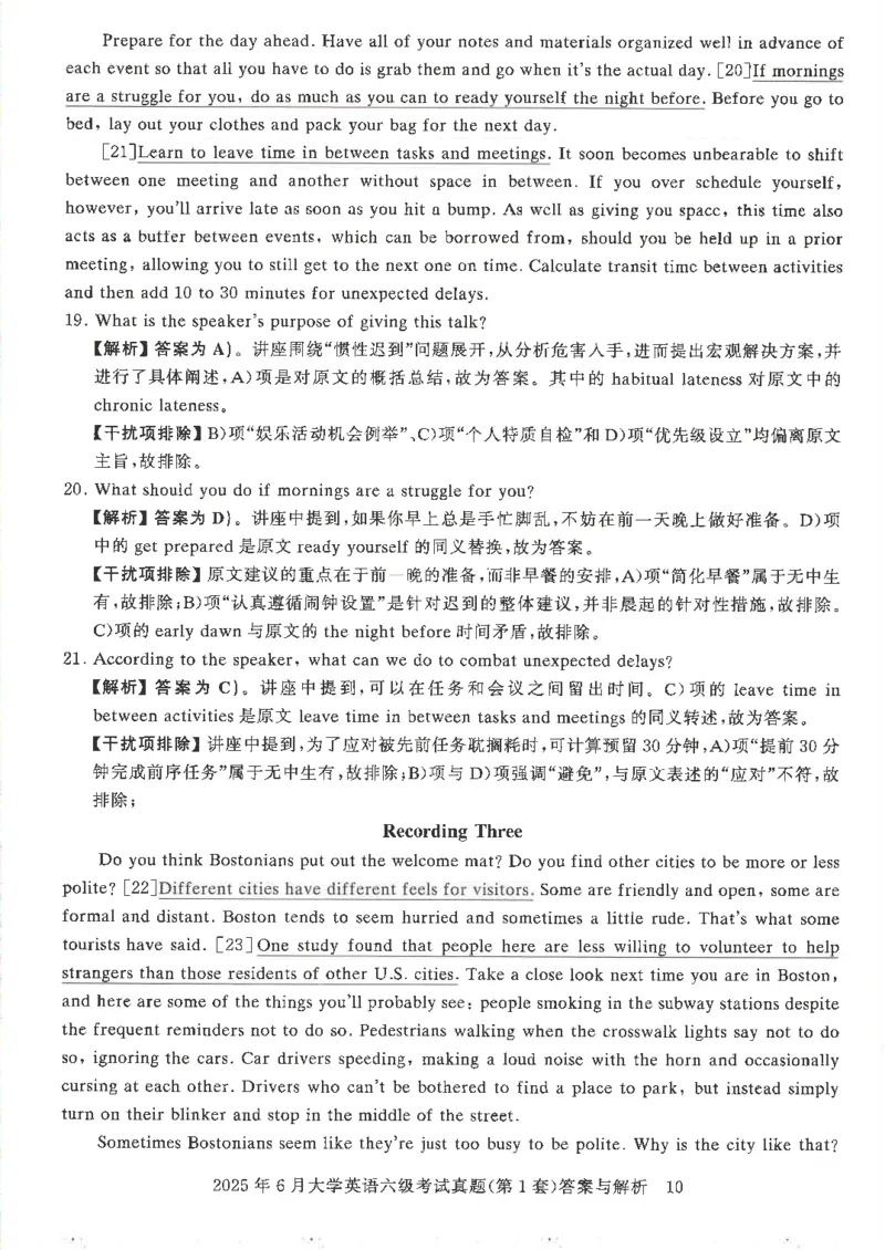 2025年6月六级考试3套真题答案_2025刘晓燕四六级_2025年12月刘晓燕六级全程班_00讲义资料_就这样过英语六级（真题+模拟）电子资料）_2025年6月英语六级3套真题