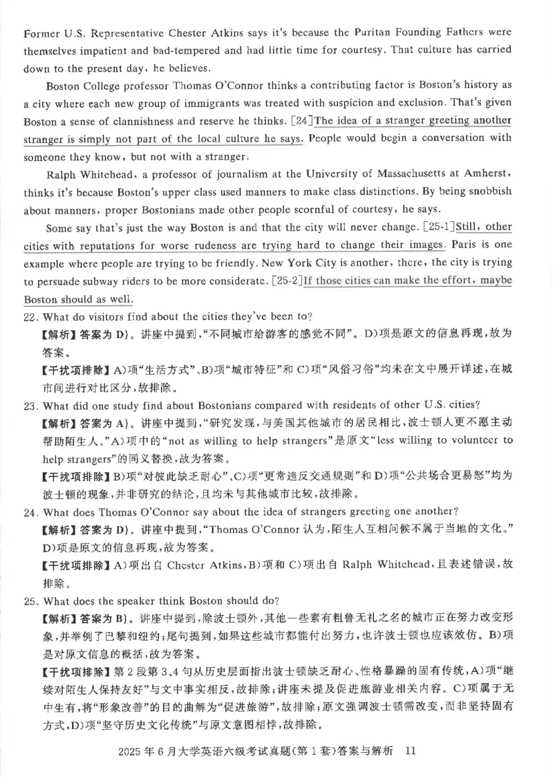 2025年6月六级考试3套真题答案_2025刘晓燕四六级_2025年12月刘晓燕六级全程班_00讲义资料_就这样过英语六级（真题+模拟）电子资料）_2025年6月英语六级3套真题