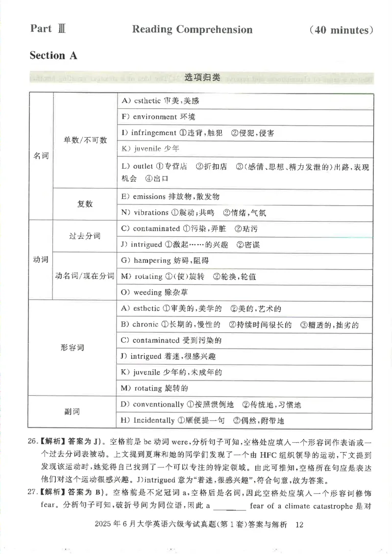 2025年6月六级考试3套真题答案_2025刘晓燕四六级_2025年12月刘晓燕六级全程班_00讲义资料_就这样过英语六级（真题+模拟）电子资料）_2025年6月英语六级3套真题