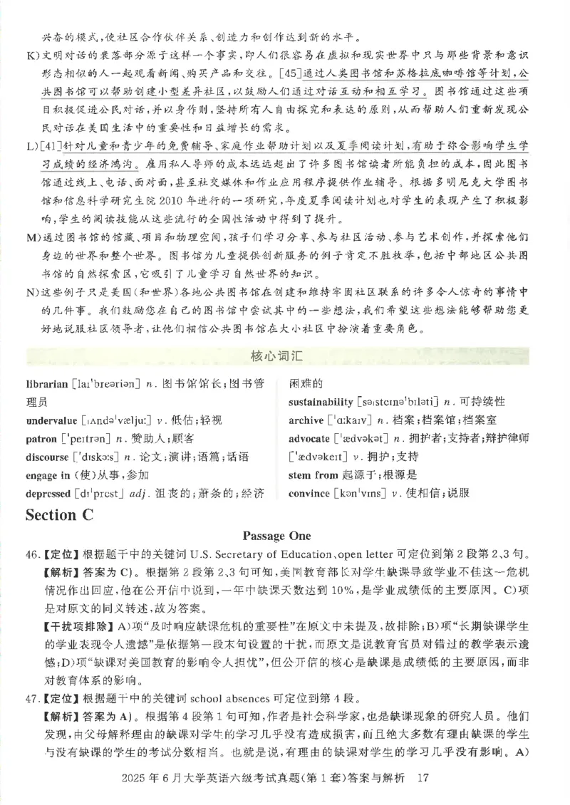 2025年6月六级考试3套真题答案_2025刘晓燕四六级_2025年12月刘晓燕六级全程班_00讲义资料_就这样过英语六级（真题+模拟）电子资料）_2025年6月英语六级3套真题