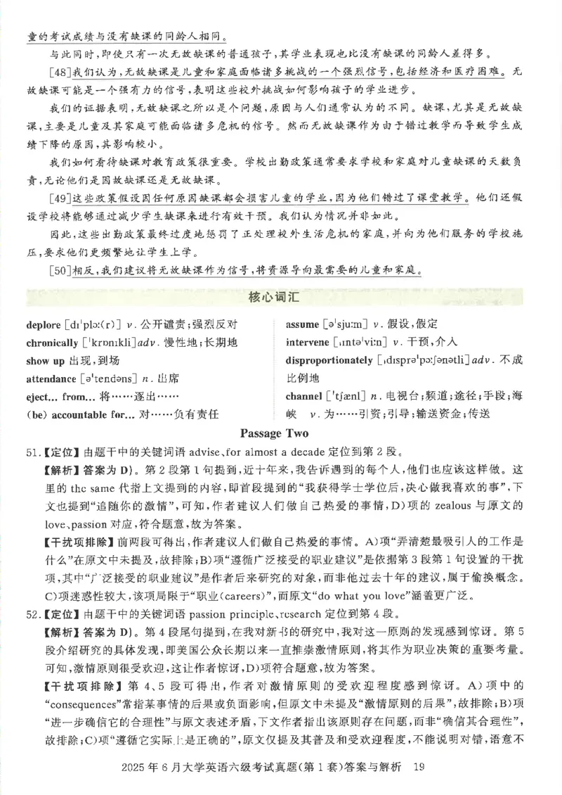 2025年6月六级考试3套真题答案_2025刘晓燕四六级_2025年12月刘晓燕六级全程班_00讲义资料_就这样过英语六级（真题+模拟）电子资料）_2025年6月英语六级3套真题