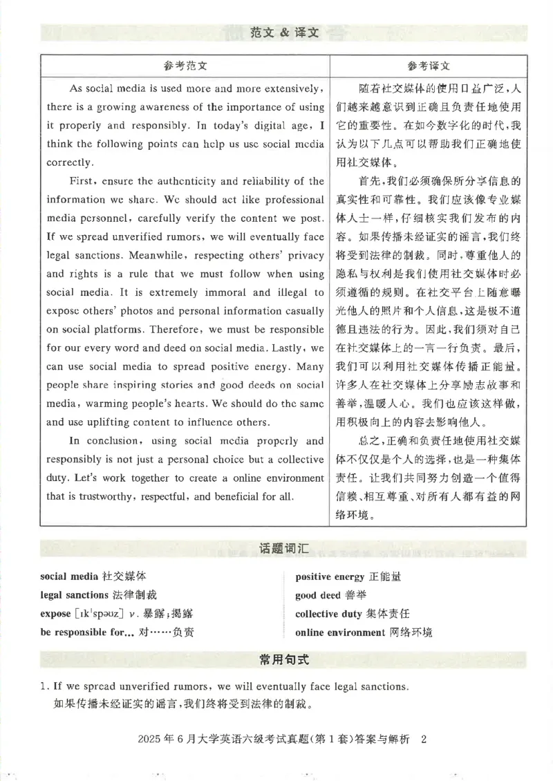 2025年6月六级考试3套真题答案_2025刘晓燕四六级_2025年12月刘晓燕六级全程班_00讲义资料_就这样过英语六级（真题+模拟）电子资料）_2025年6月英语六级3套真题
