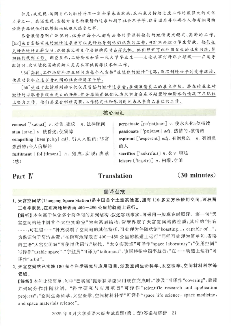 2025年6月六级考试3套真题答案_2025刘晓燕四六级_2025年12月刘晓燕六级全程班_00讲义资料_就这样过英语六级（真题+模拟）电子资料）_2025年6月英语六级3套真题