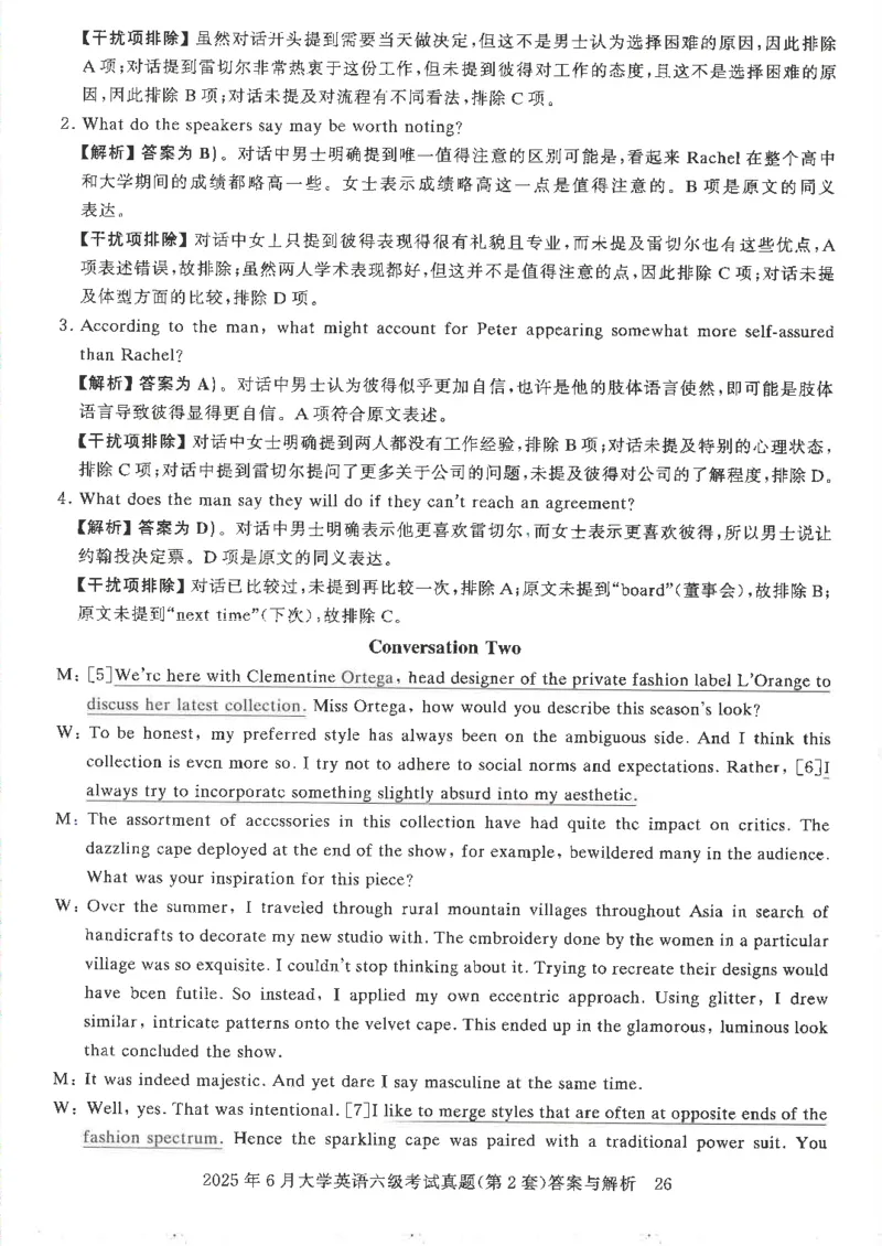 2025年6月六级考试3套真题答案_2025刘晓燕四六级_2025年12月刘晓燕六级全程班_00讲义资料_就这样过英语六级（真题+模拟）电子资料）_2025年6月英语六级3套真题